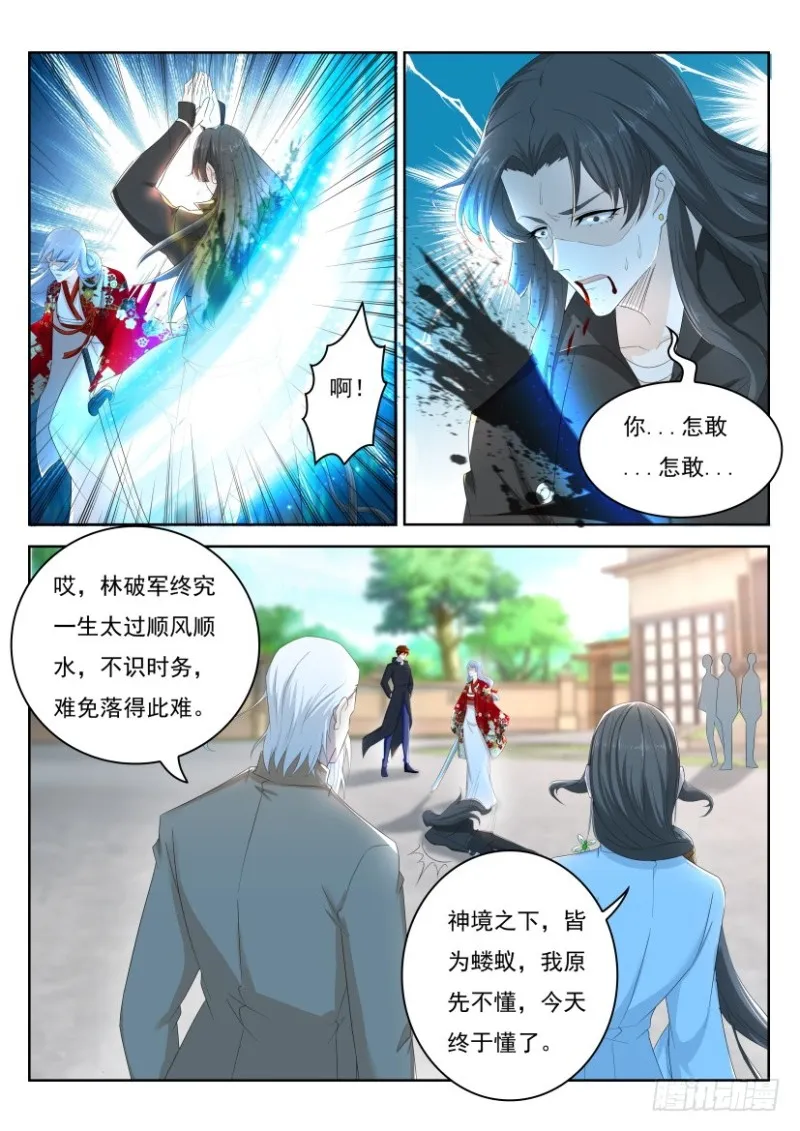 第252回 第3页