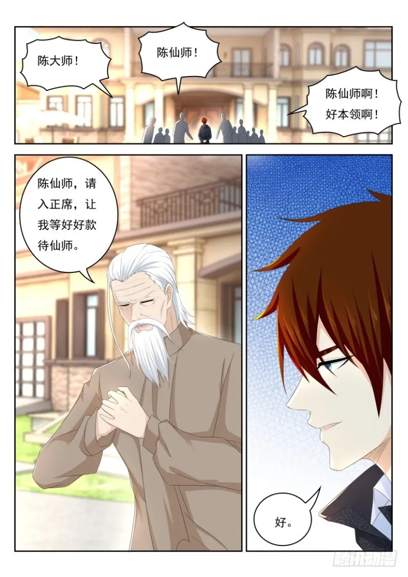第252回 第4页