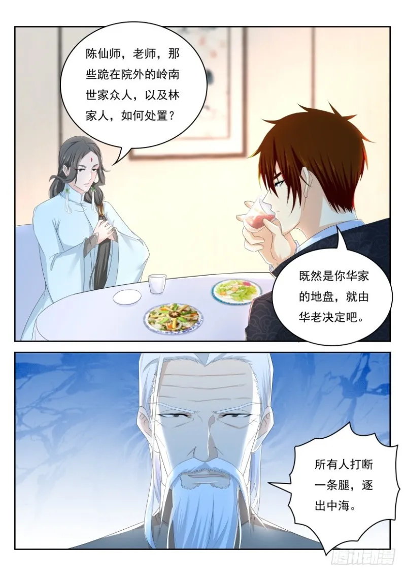 第252回 第6页