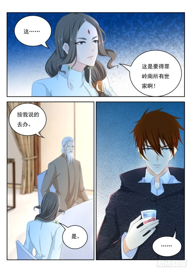 第252回 第7页