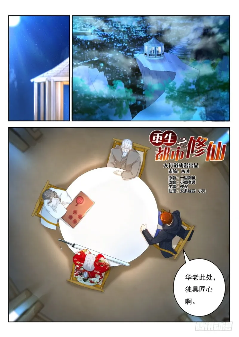 第252回 第8页