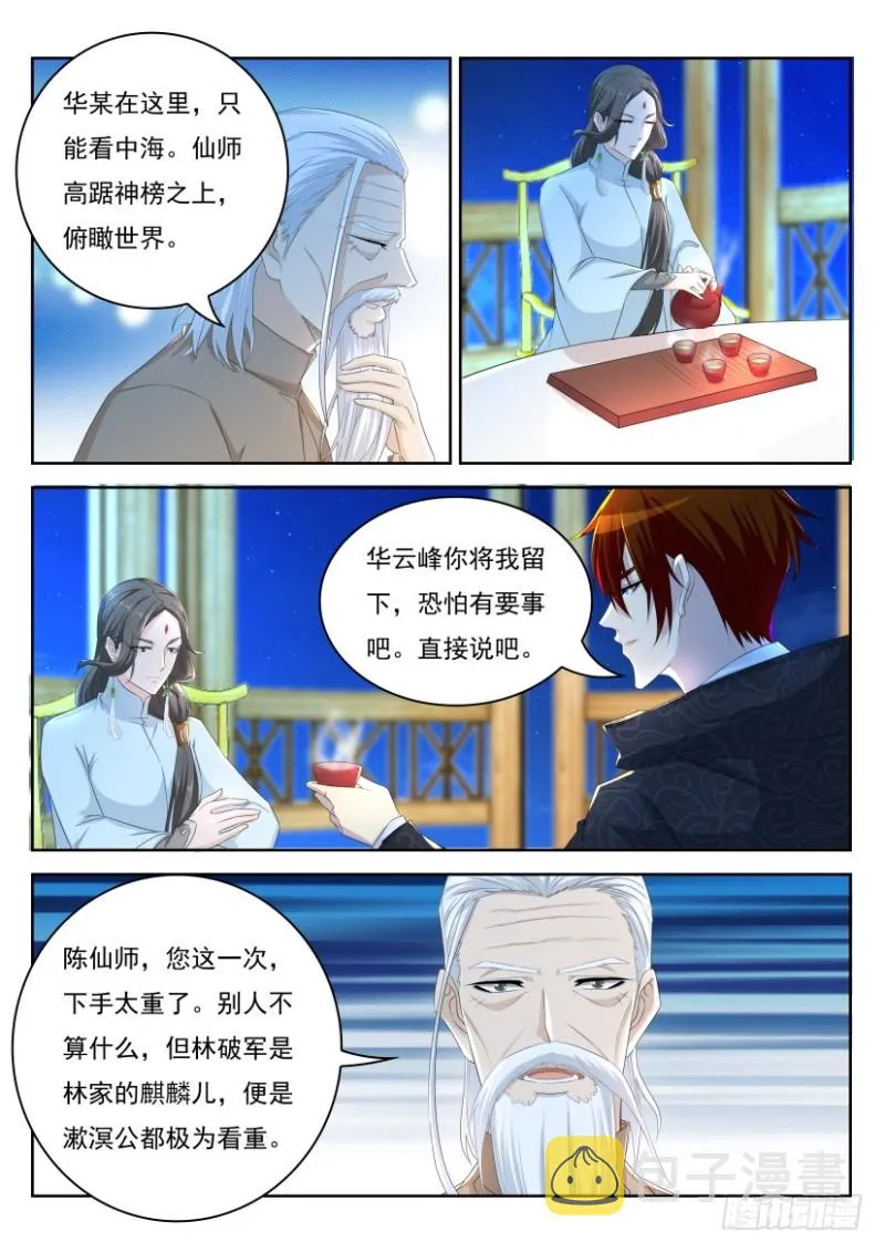 第252回 第9页