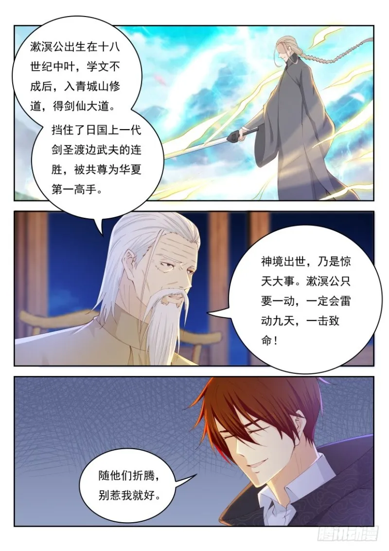 第252回 第11页