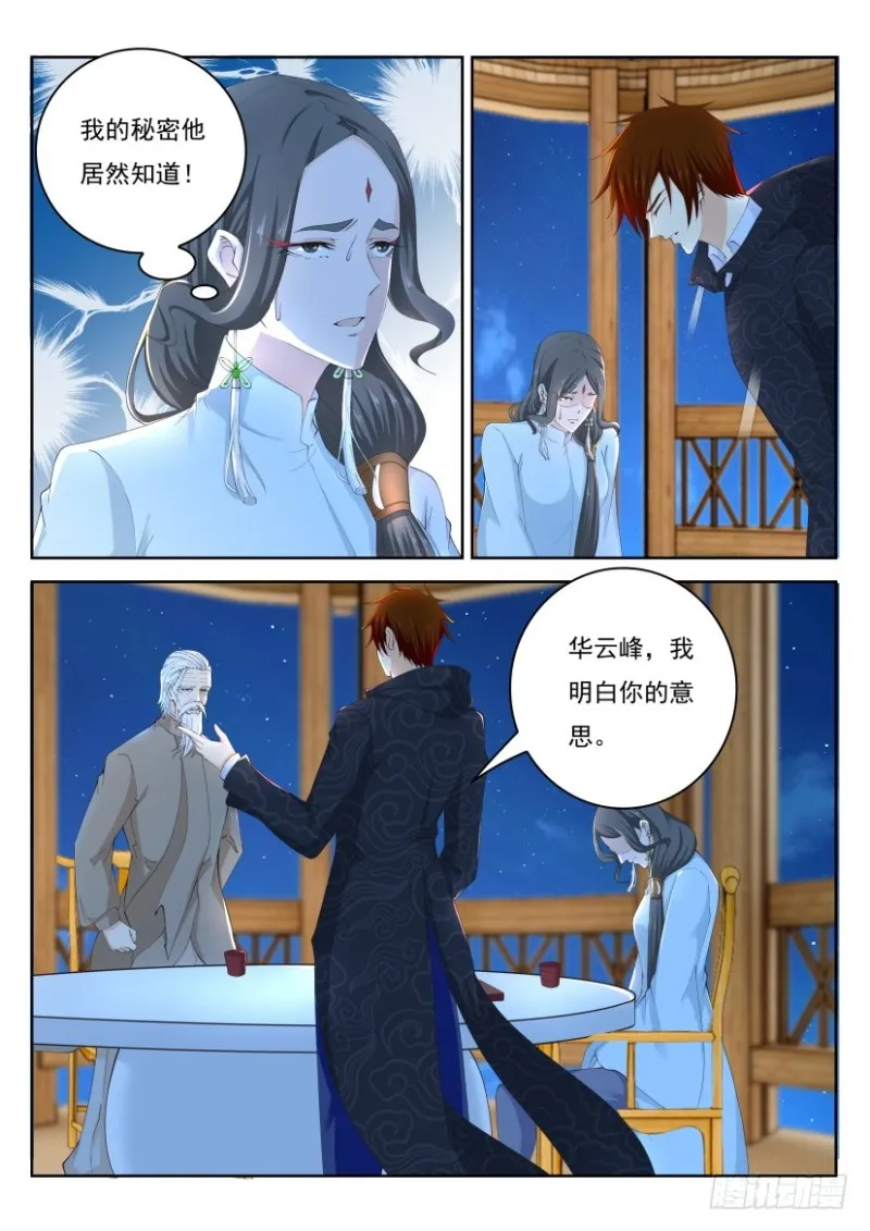 第252回 第13页