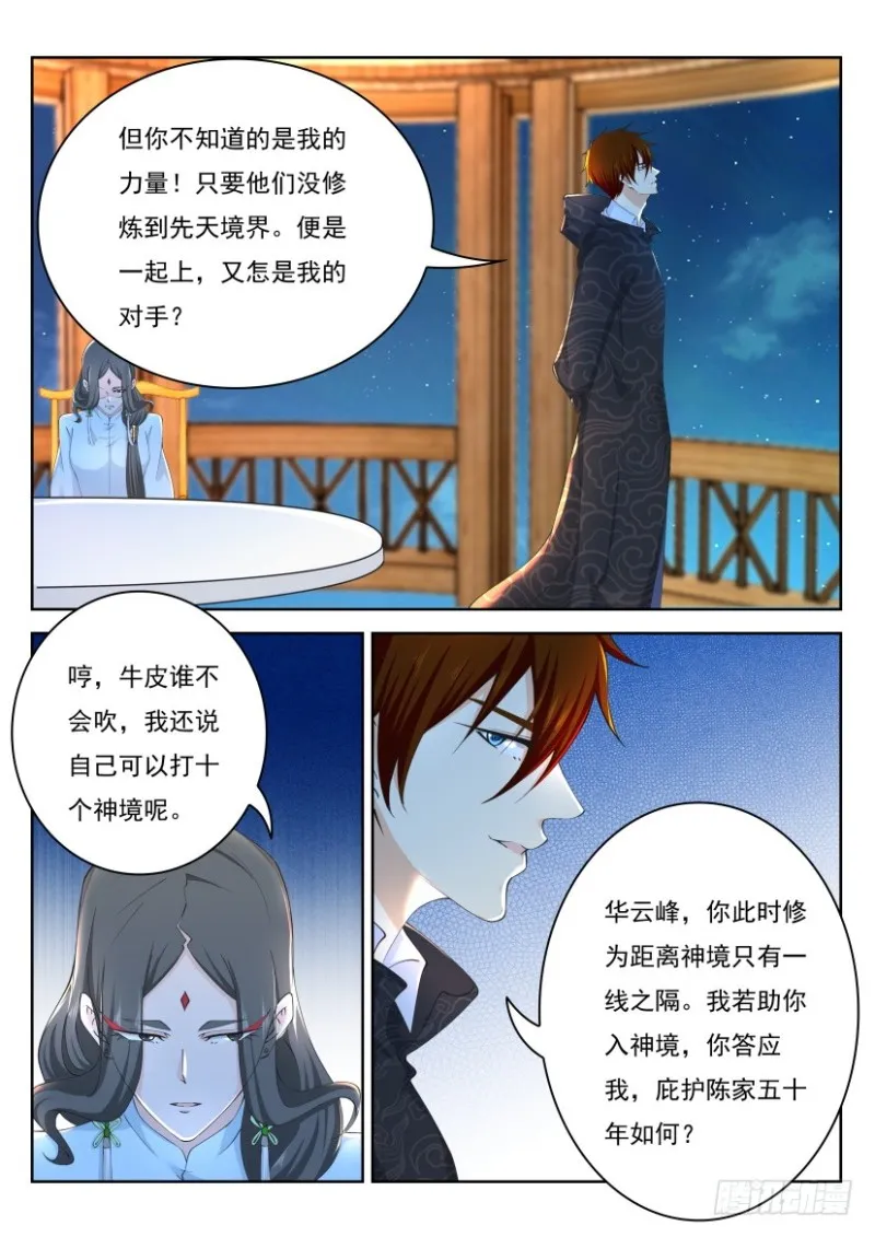 第252回 第14页