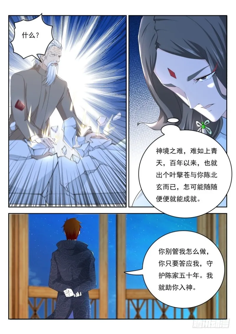 第252回 第15页
