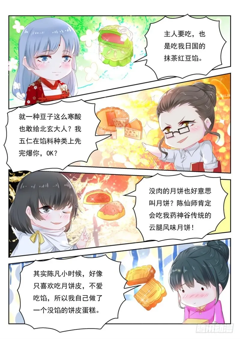 第252回 第17页