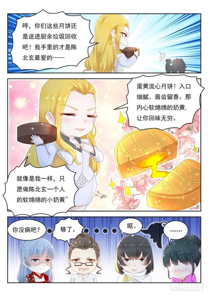 第252回 第18页