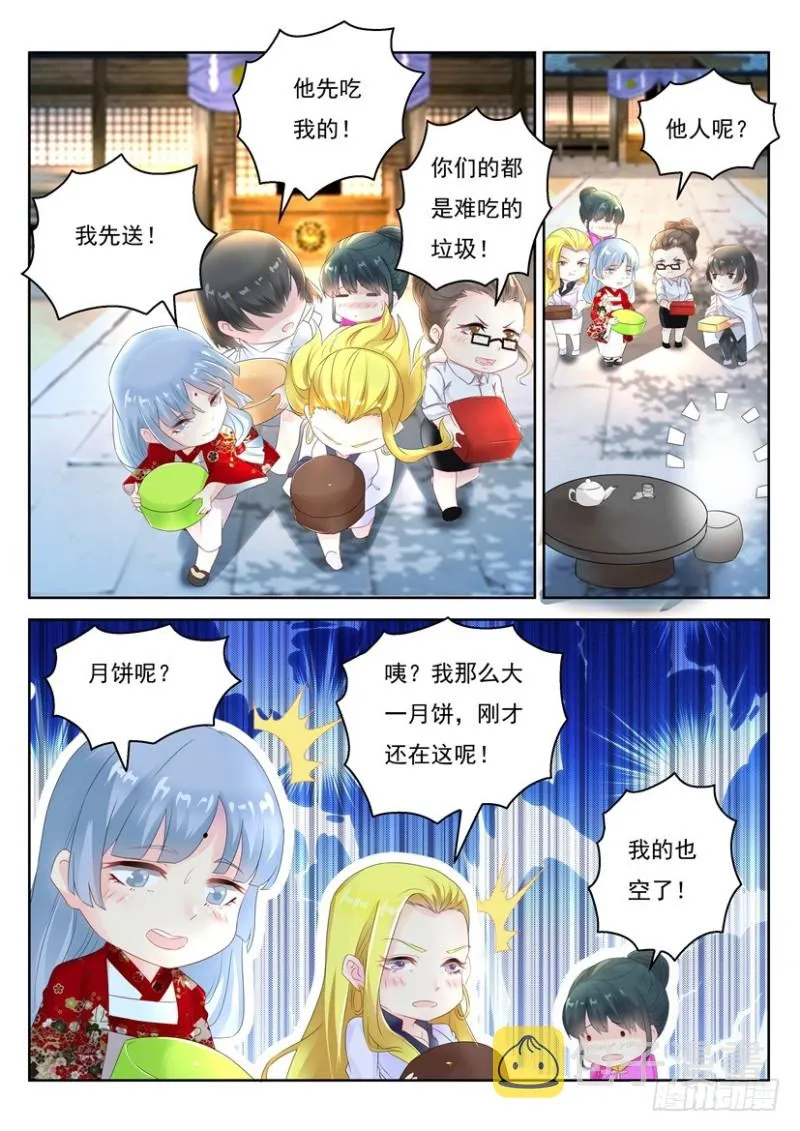 第252回 第19页