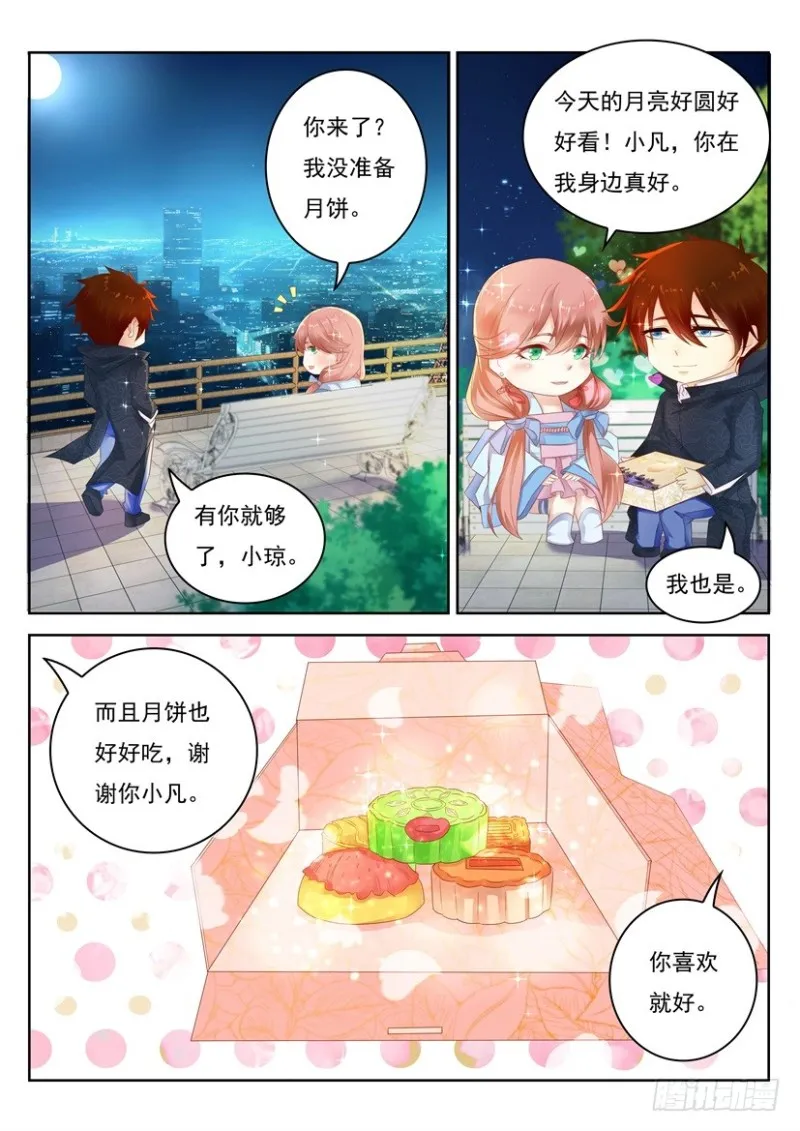第252回 第20页