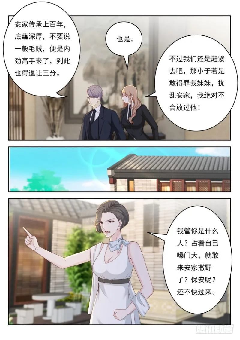 第253回 第1页
