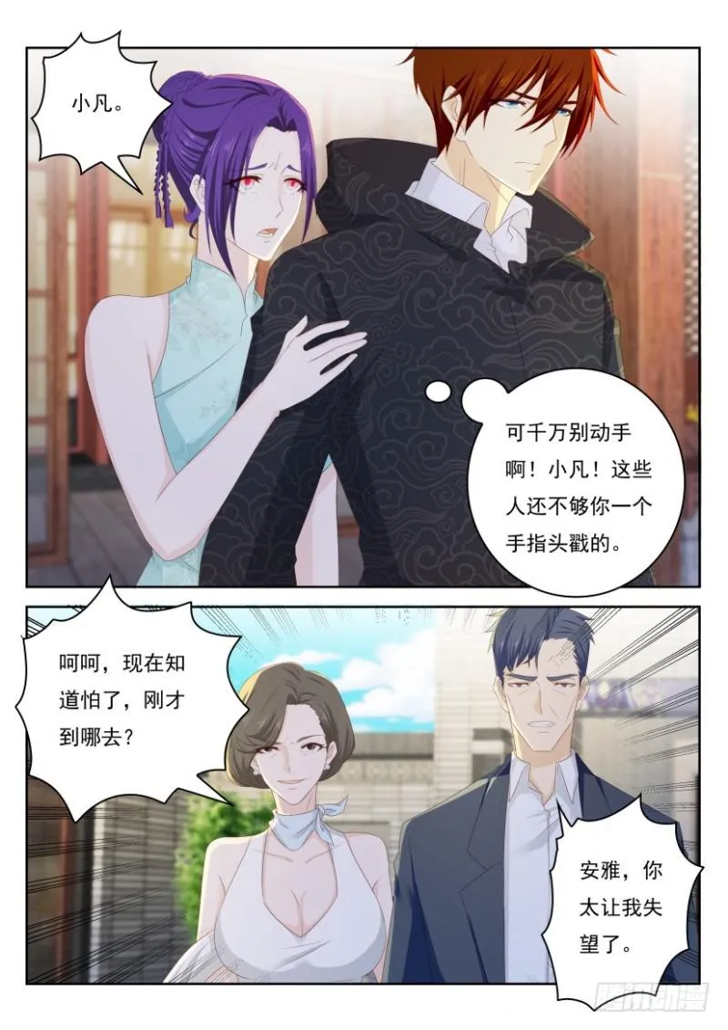 第253回 第2页