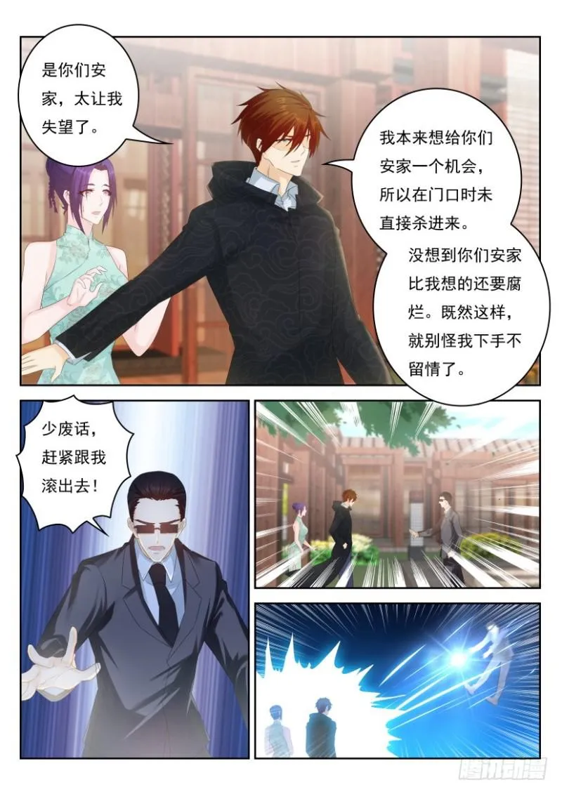 第253回 第3页