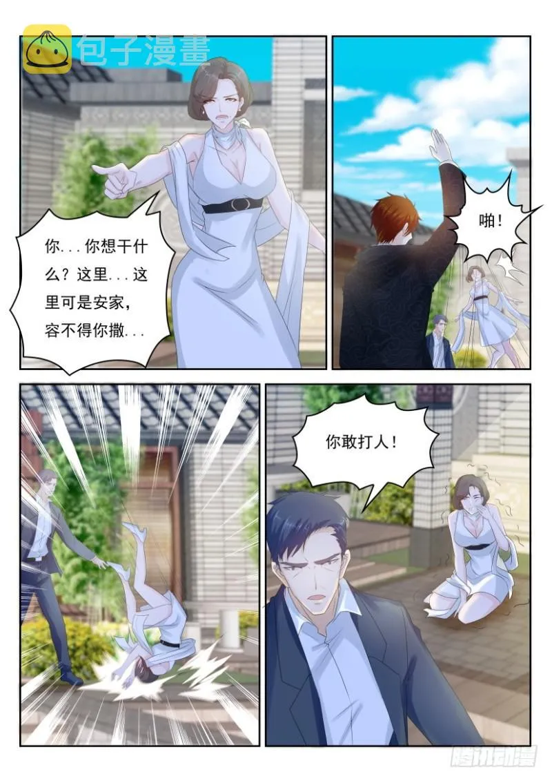 第253回 第4页