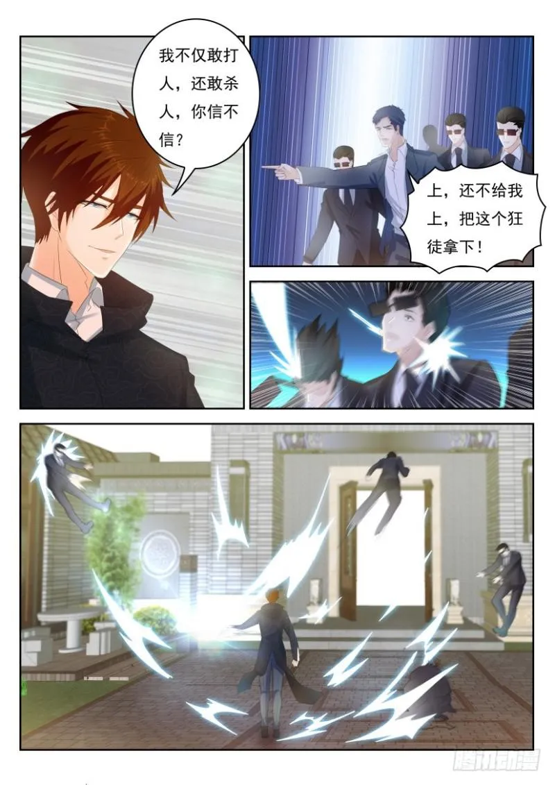 第253回 第5页