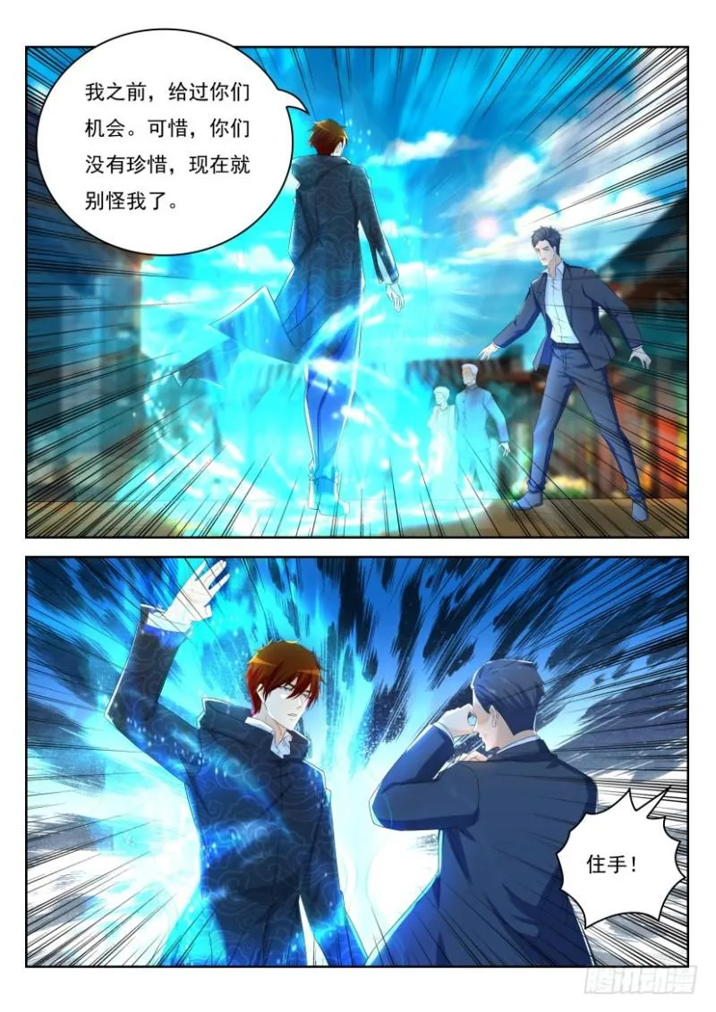 第253回 第6页