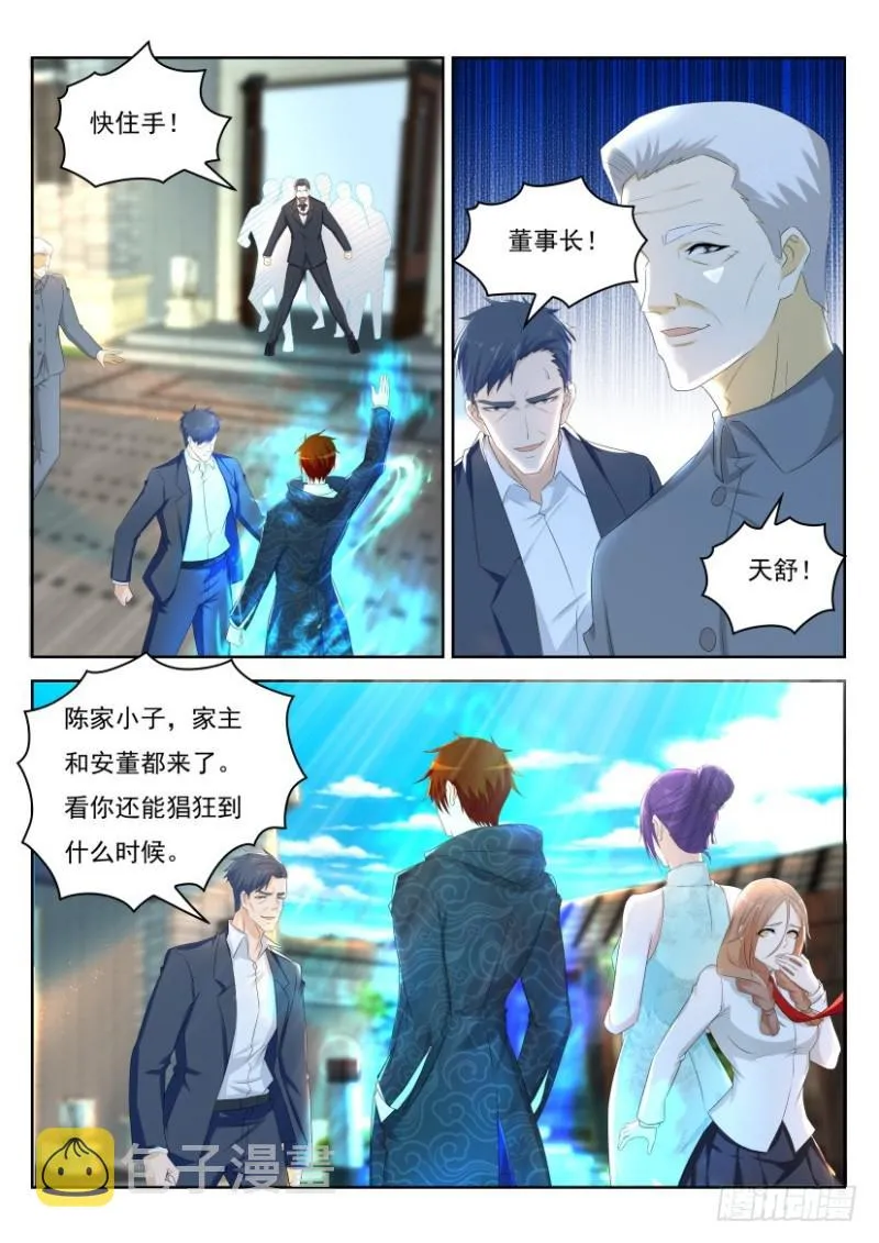 第253回 第7页