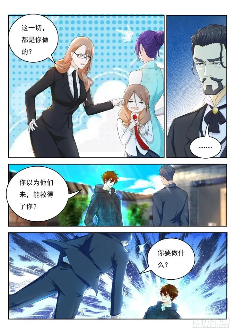 第253回 第8页