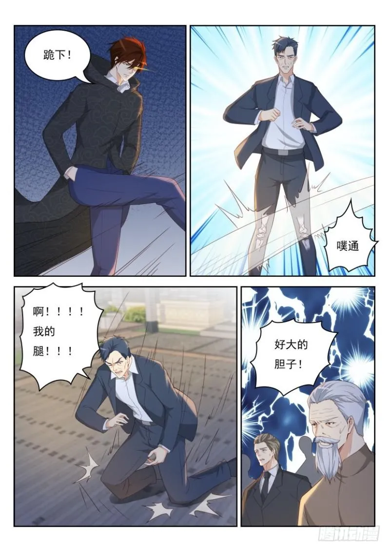 第253回 第9页