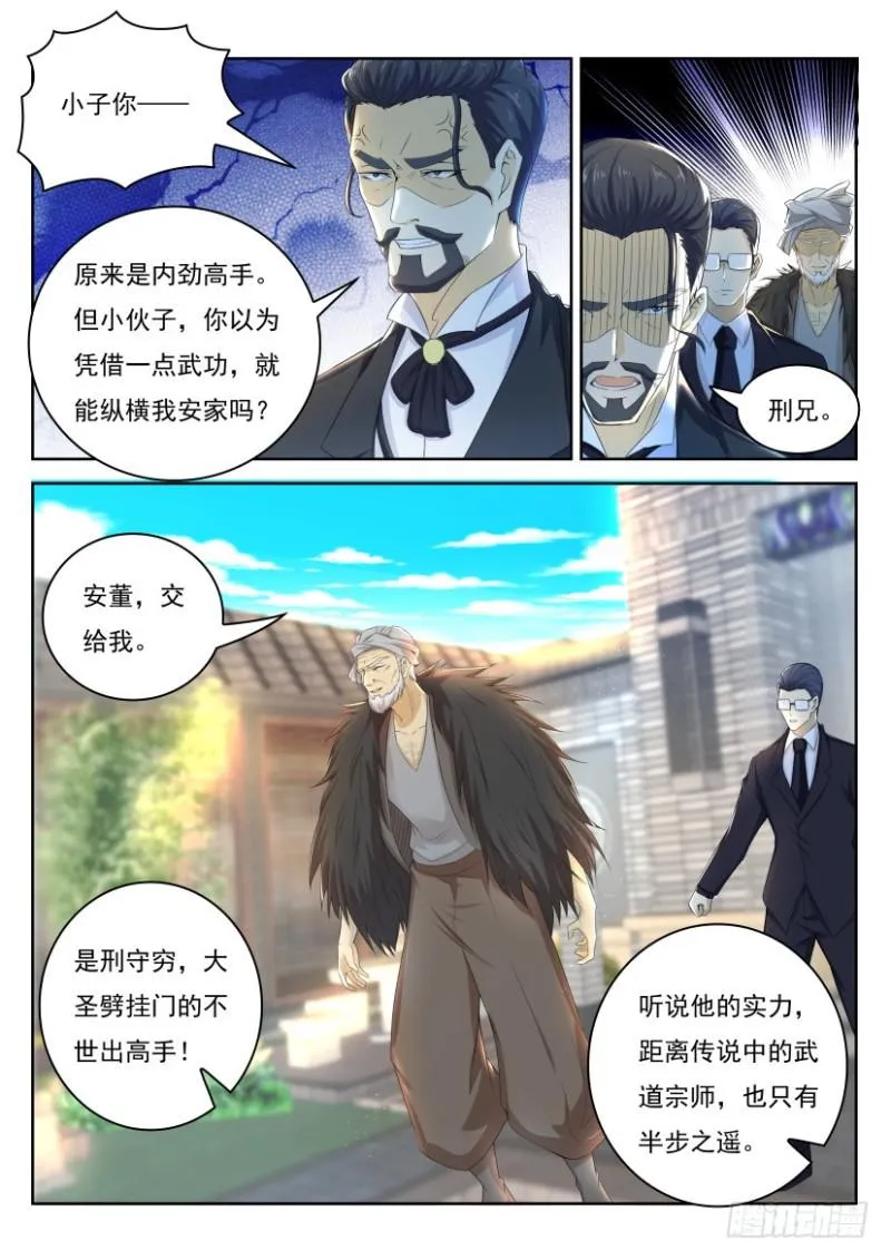 第253回 第10页