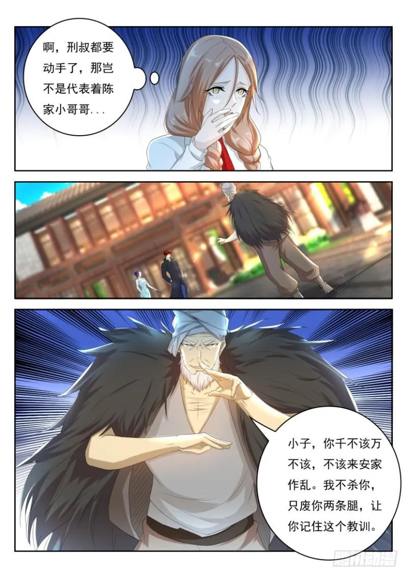 第253回 第11页