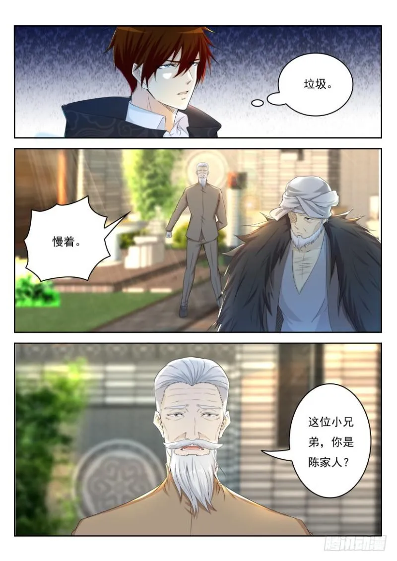 第253回 第12页