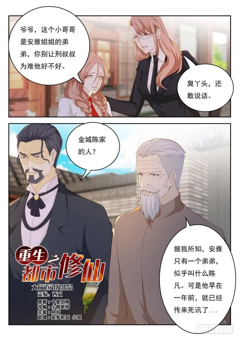 第253回 第13页