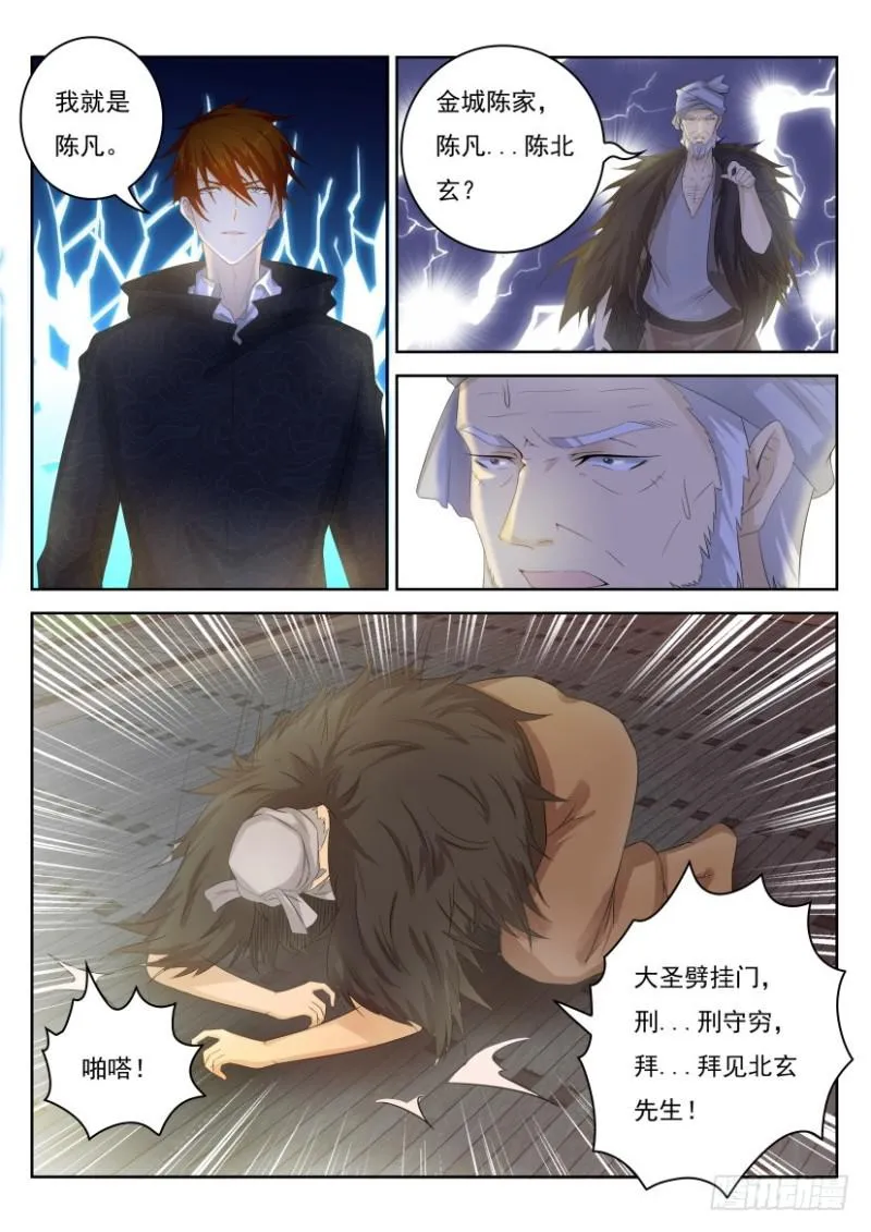 第253回 第14页