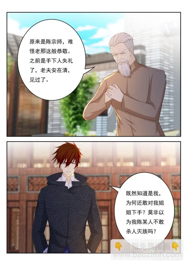 第253回 第15页