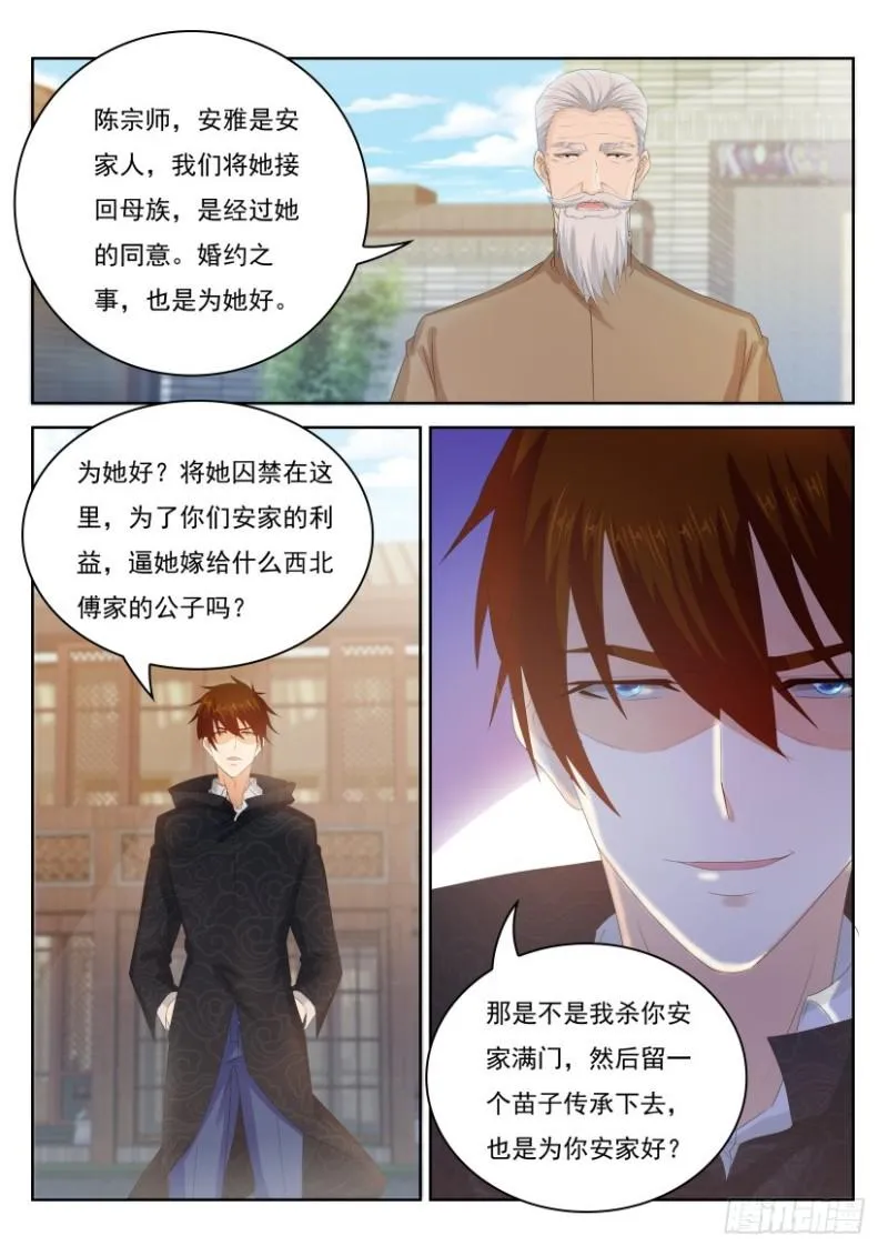 第254回 第1页