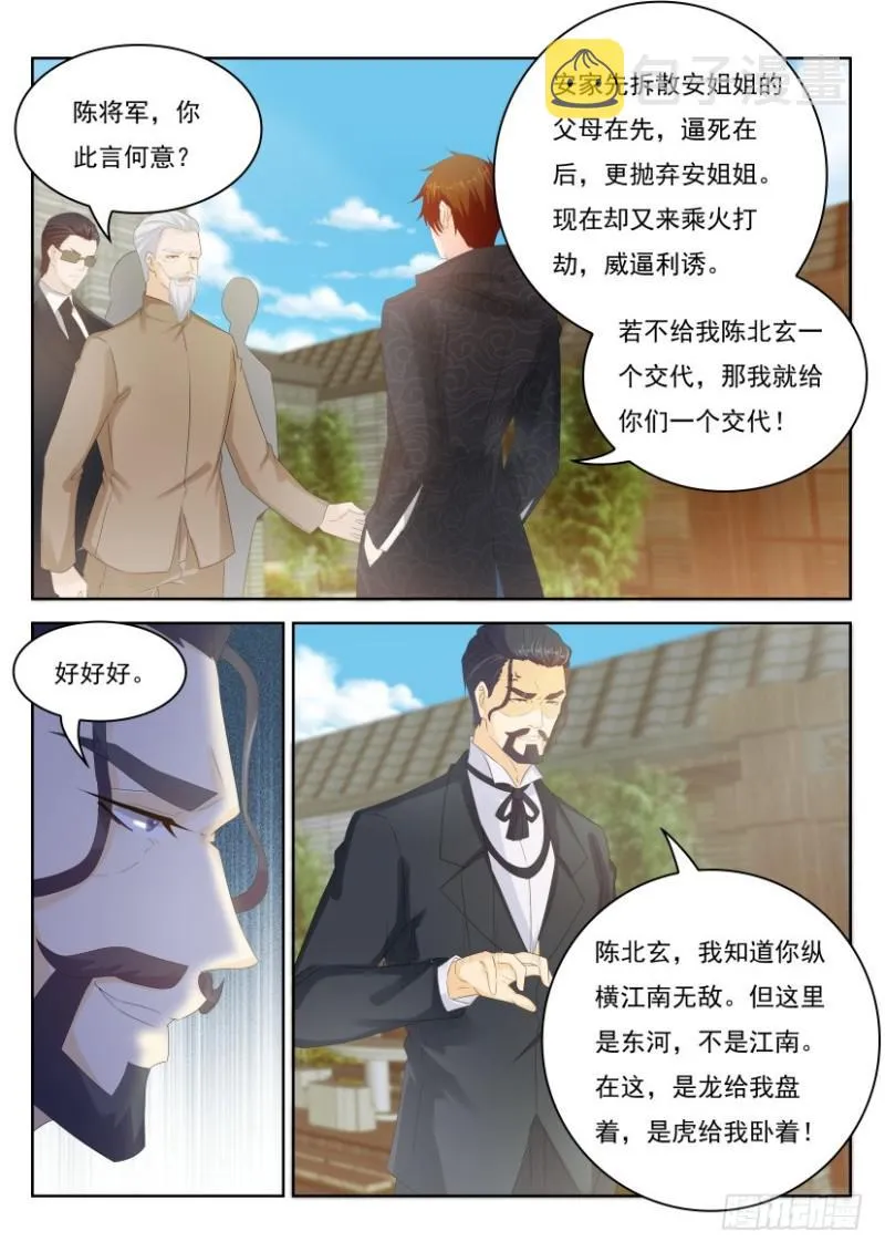 第254回 第2页