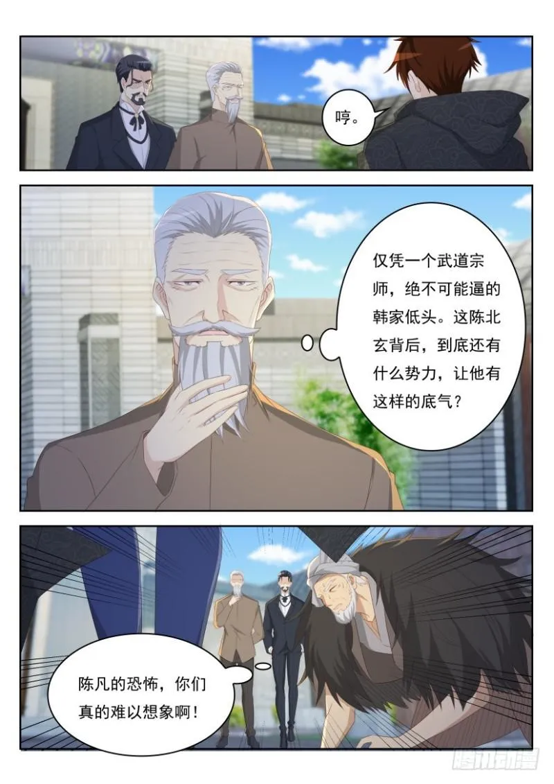 第254回 第3页