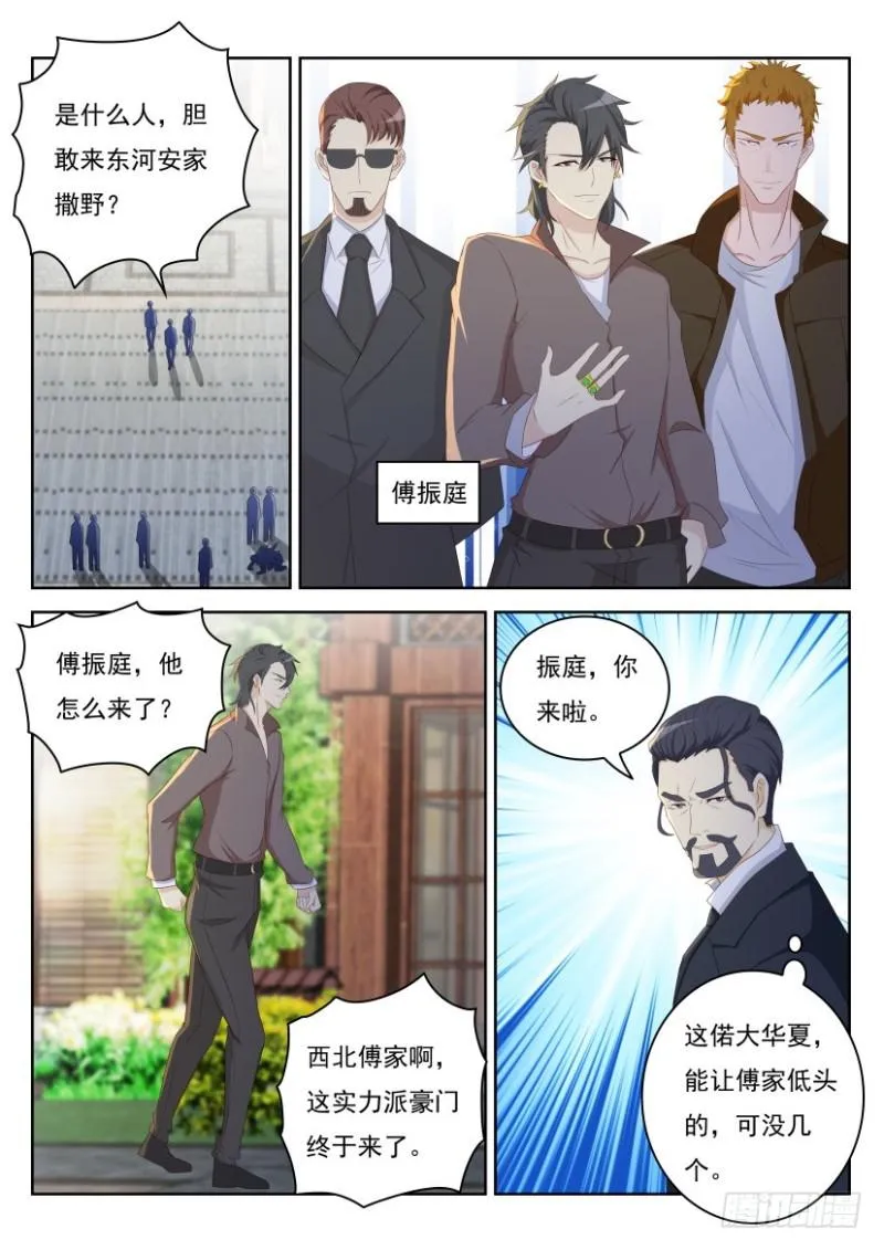 第254回 第4页