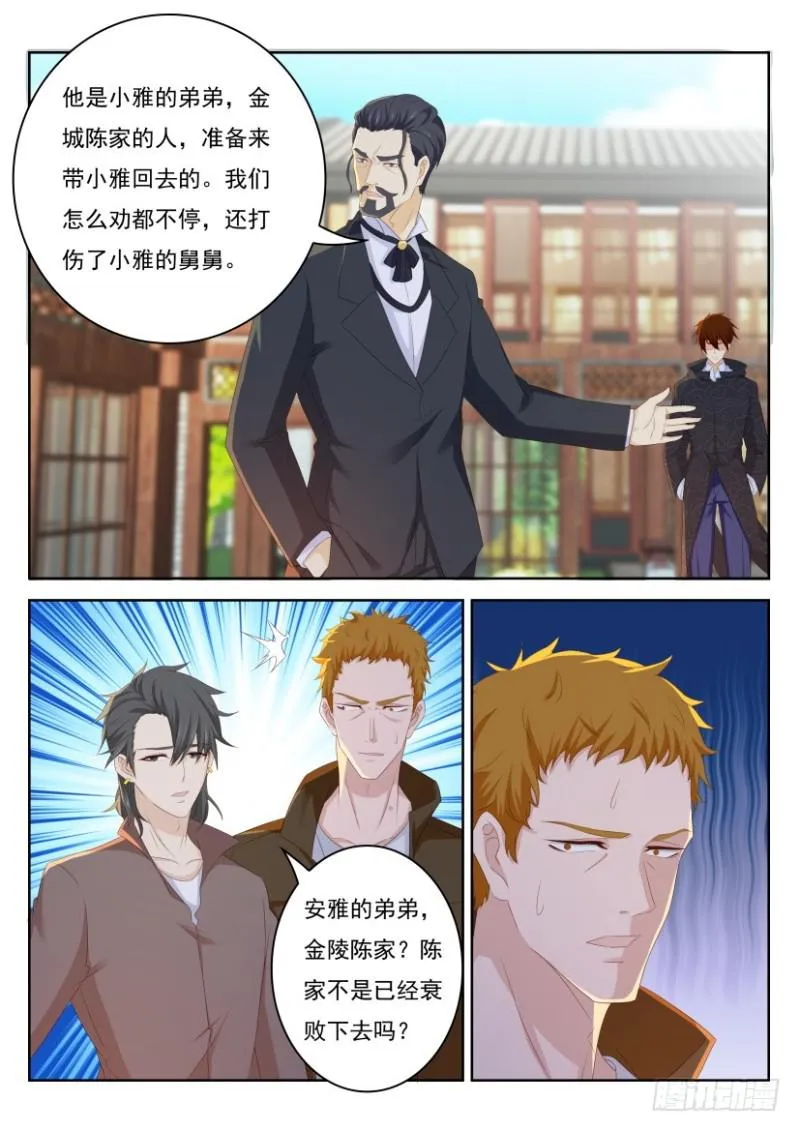 第254回 第6页
