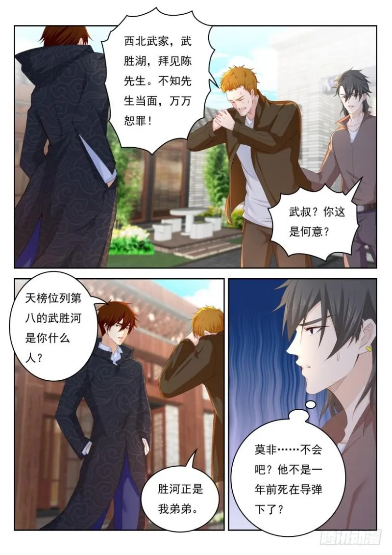第254回 第7页
