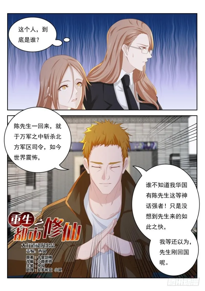 第254回 第8页