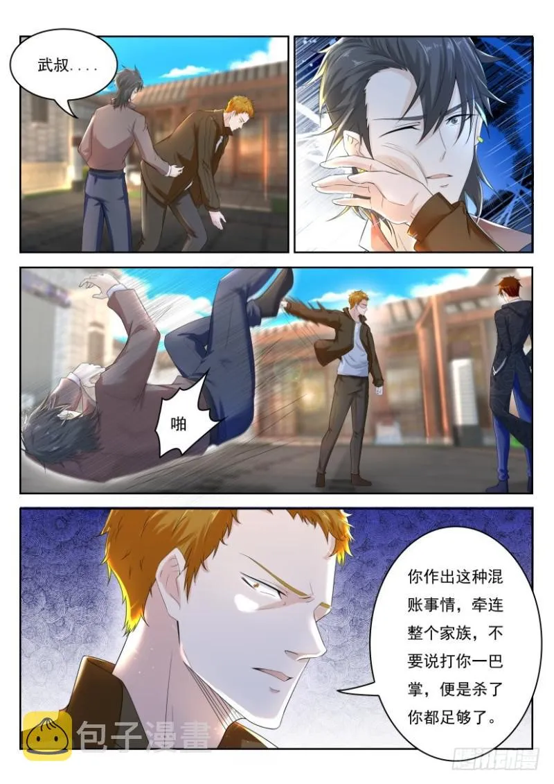 第254回 第10页