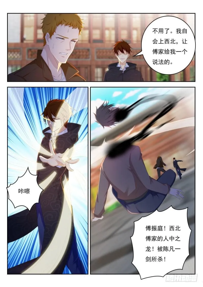 第254回 第11页