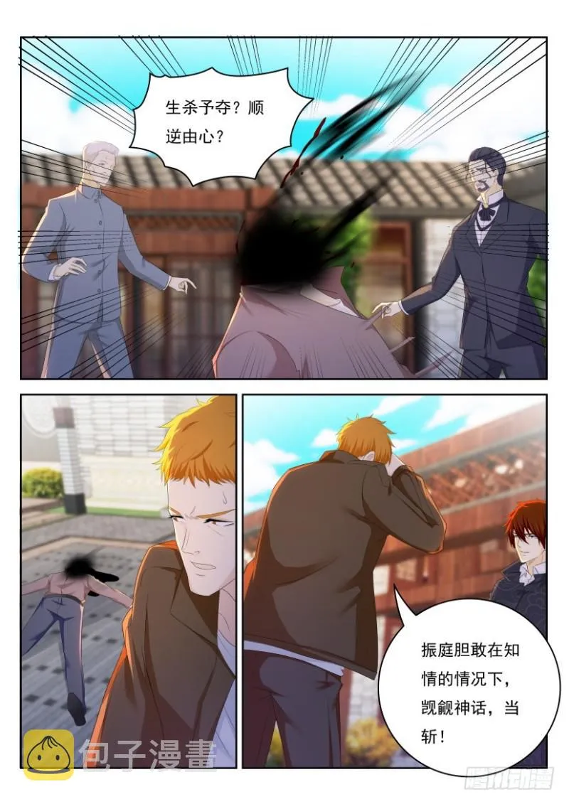 第254回 第12页