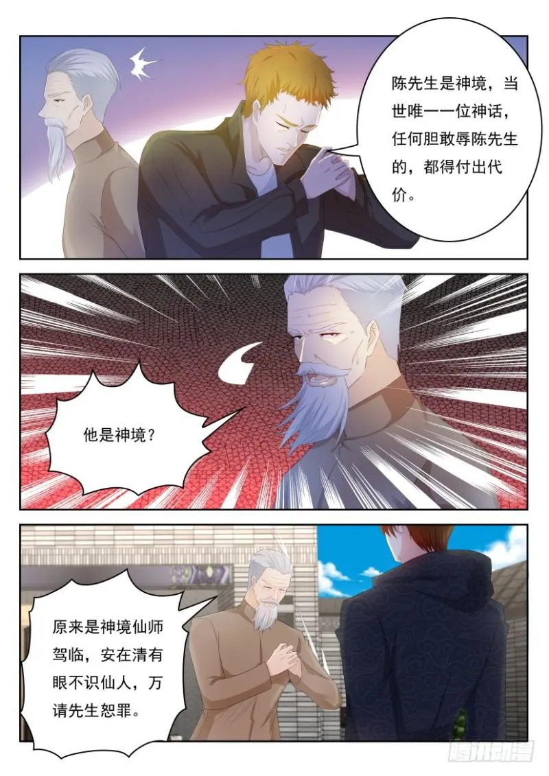 第254回 第13页