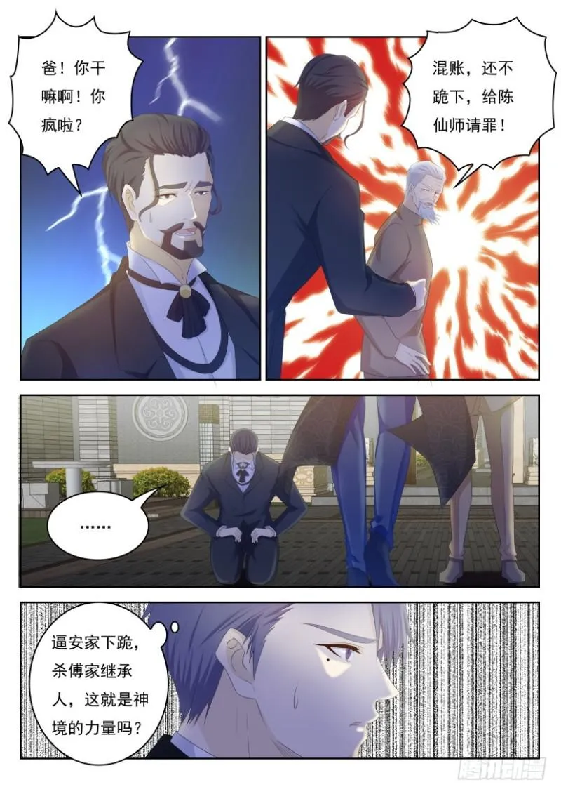 第254回 第14页