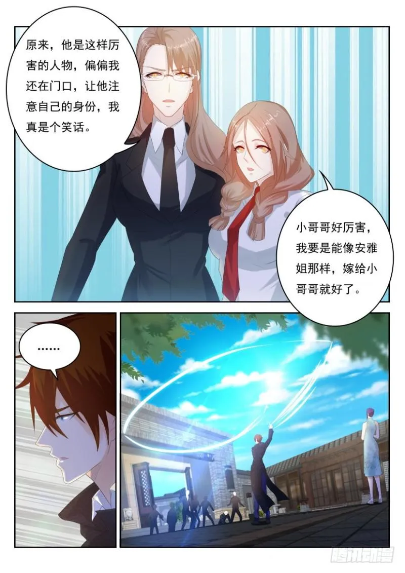 第254回 第15页