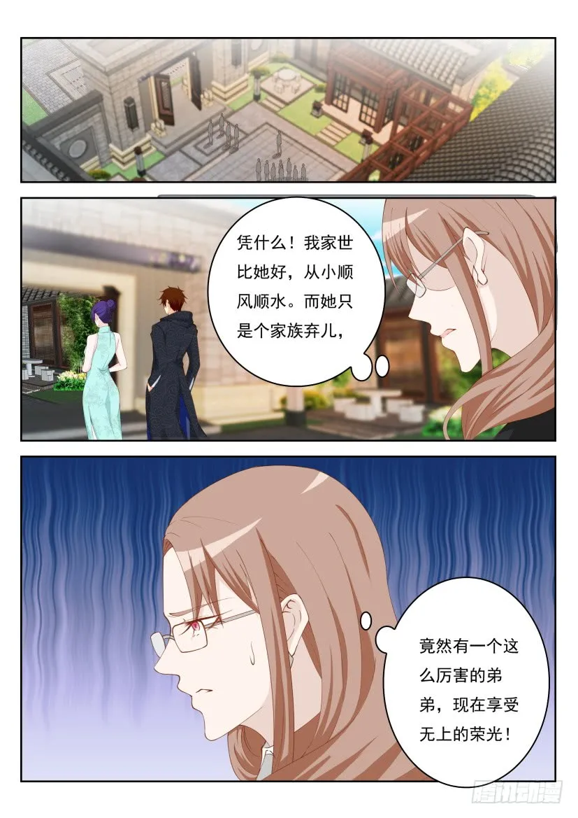 第255回 第4页