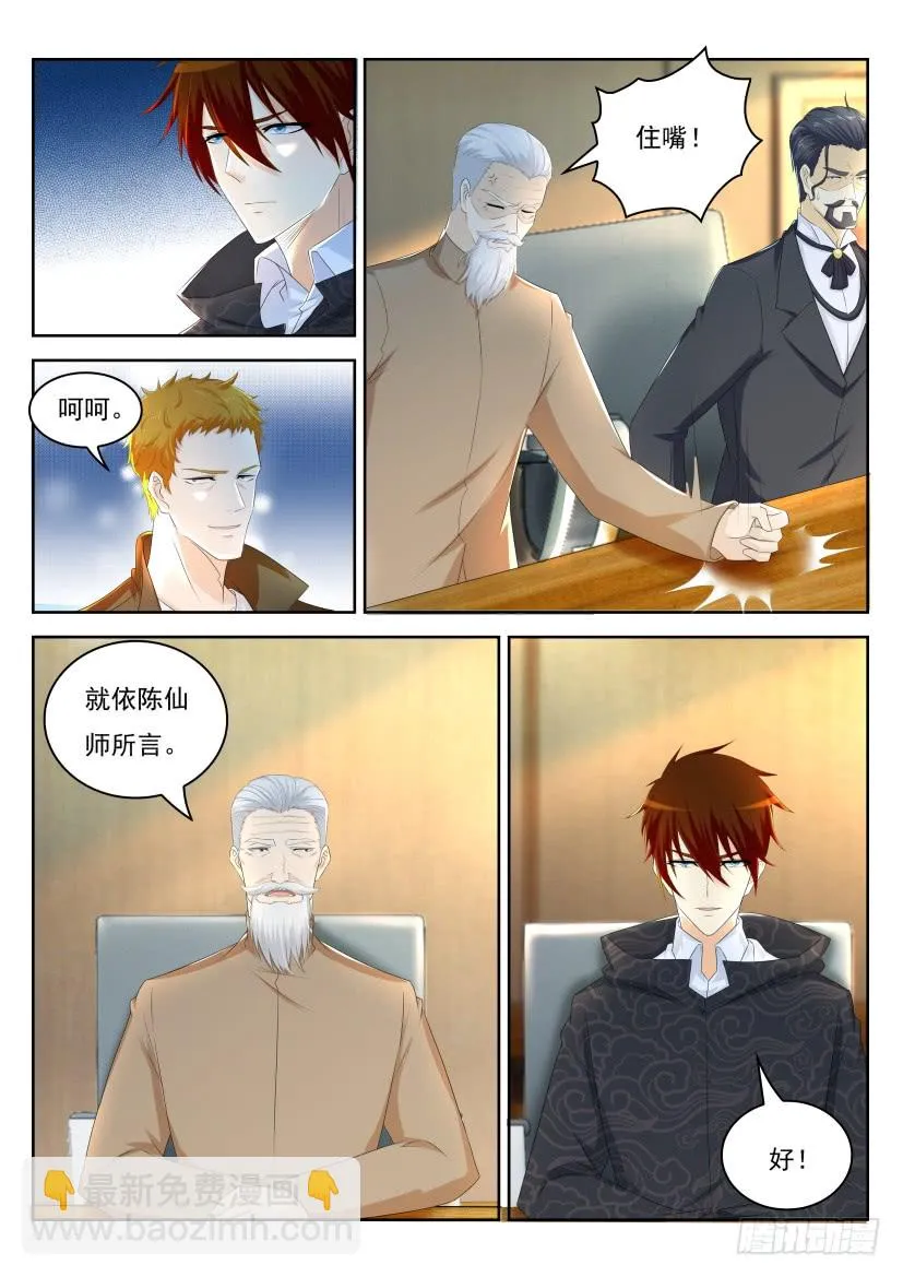 第255回 第7页