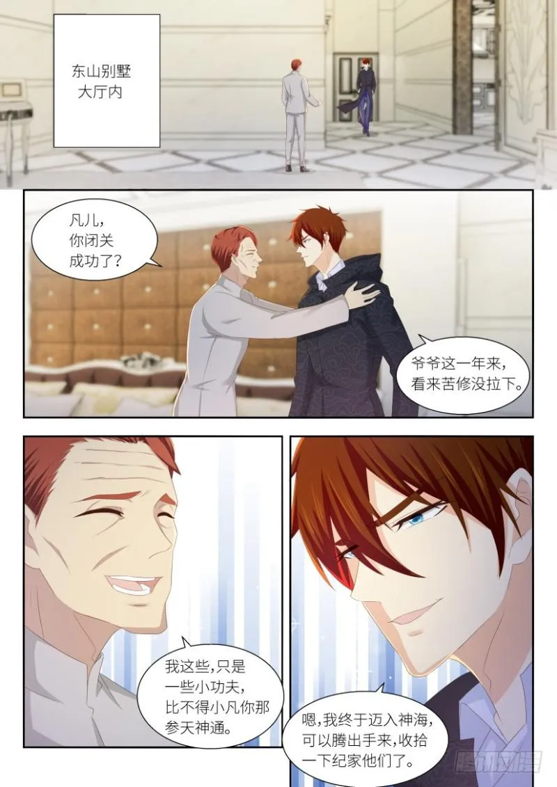 第256回 第1页