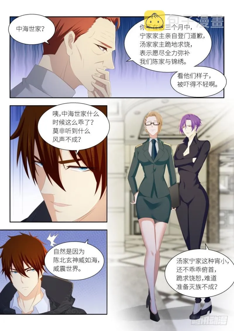 第256回 第2页