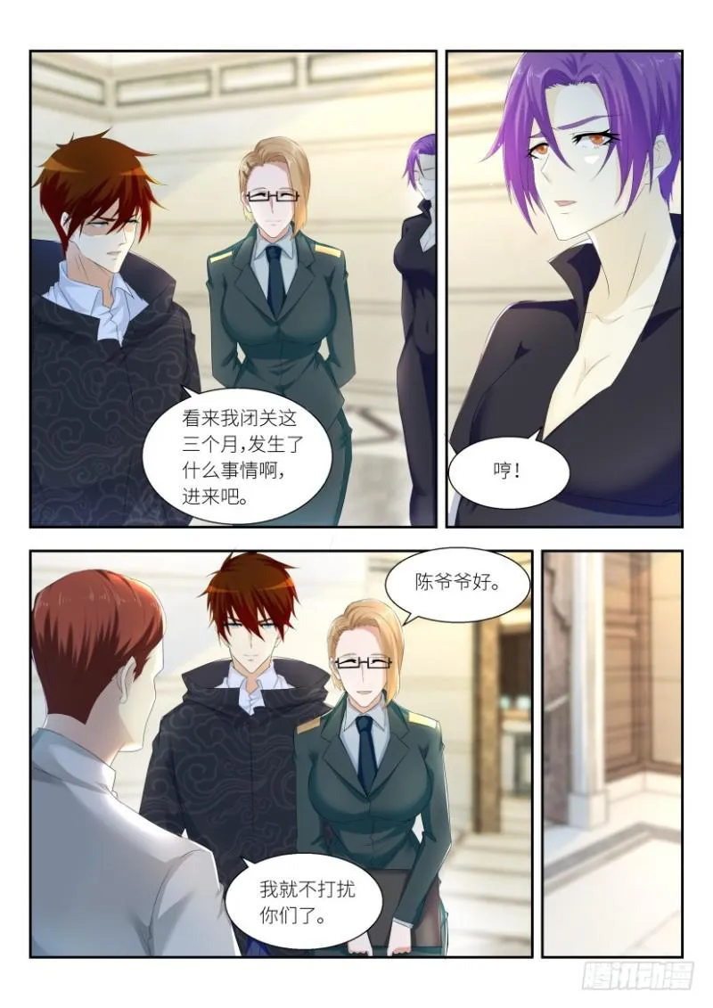 第256回 第3页