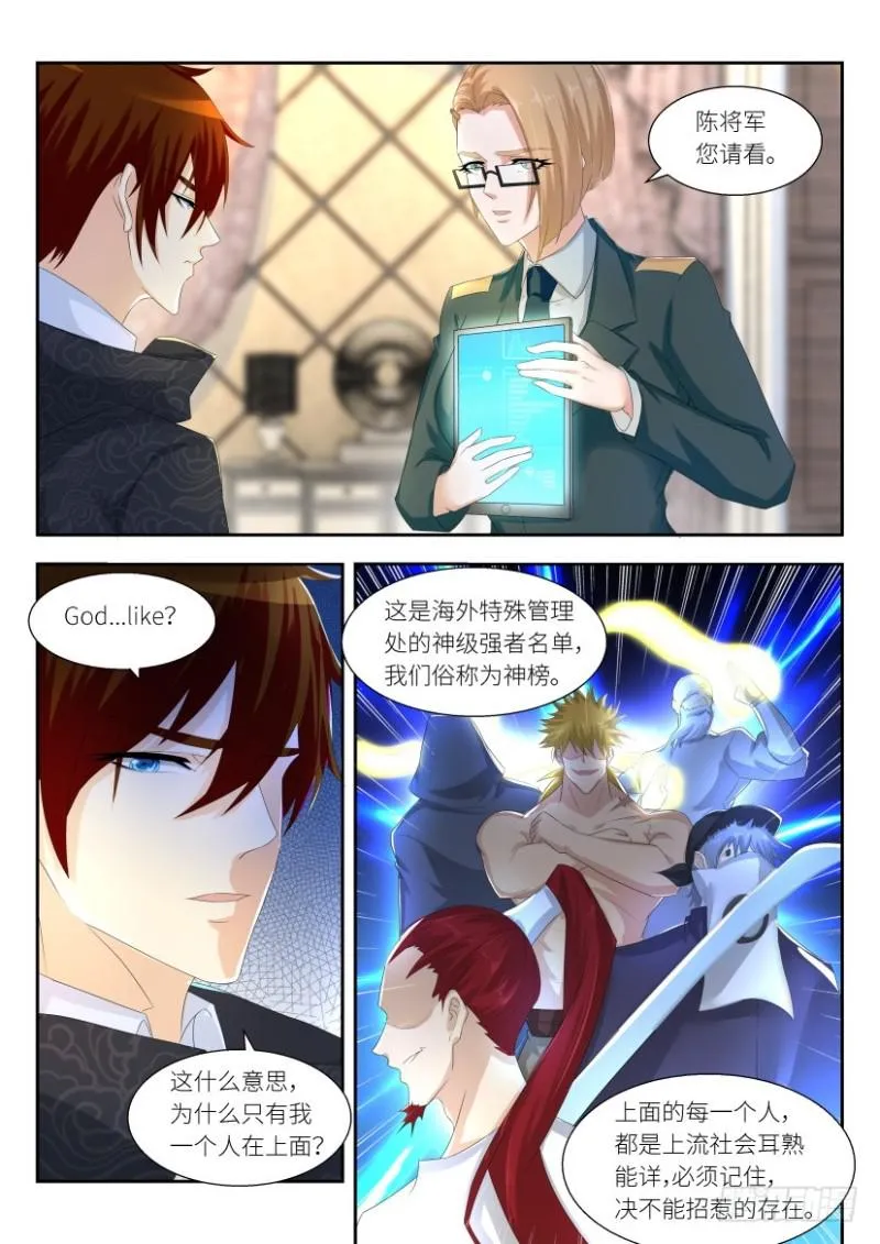 第256回 第4页