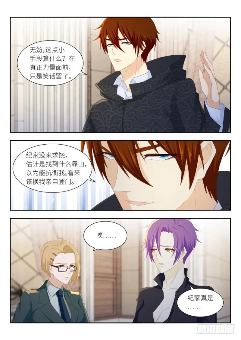 第256回 第6页