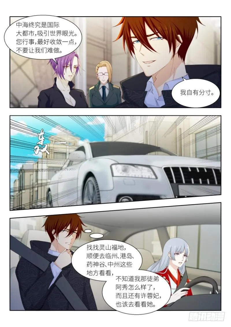 第256回 第7页